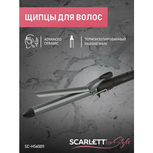 ����� ��� ������� ����� Scarlett SC-HS60011, ��������-������������ ��������, ������� 25 ��, ������ ������ 3200 ����