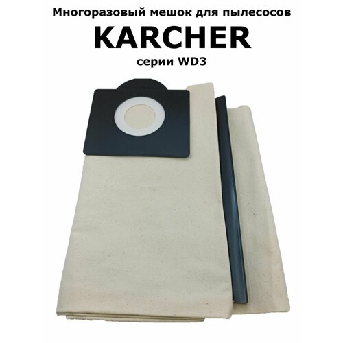 ����� ������������ ��� ��������� Karcher WD3, ������ ������ 2149 ����
