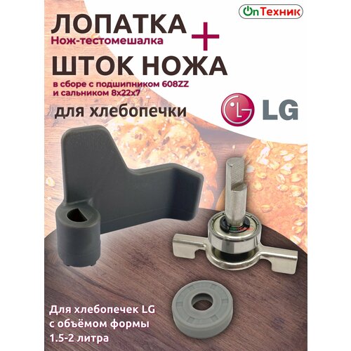 ������� + ���� (���) ��� ���������� LG, ������ ������ 1700 ����