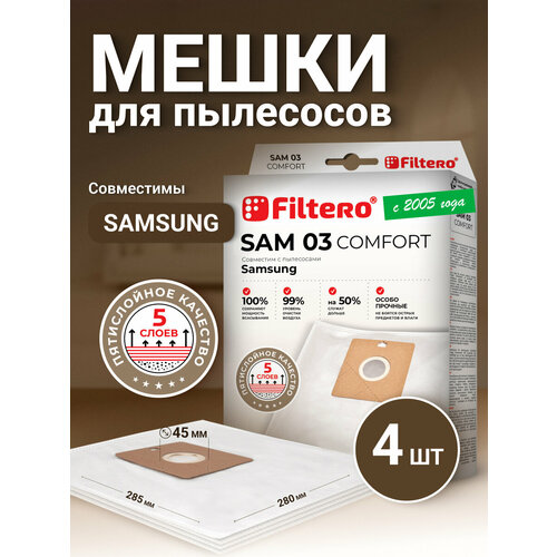 �����-������������ Filtero SAM 03 Comfort ��� ��������� SAMSUNG, �������������, ������ ������ 805 ����