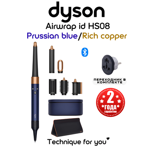 ������� Dyson Airwrap i.d. Long HS08 IN/CN Prussian blue/Rich copper � �������� ����� Dyson, ������ ������ 95000 ����
