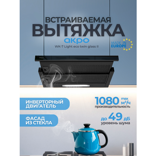 �������� ������� AKPO WK-7 Light eco twin glass II 60 �� ������, ������ ������ 22554 ����
