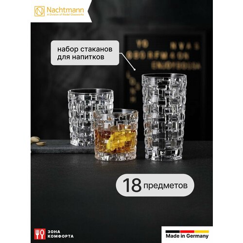 ����� �������� ��� �������� Nachtmann Bosa Nova, 18 ��, 395��, 330��, 252��., ������ ������ 30095 ����
