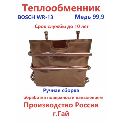 ������������� Bosch WR-13 � ������ ��������, ������ ������ 18535 ����