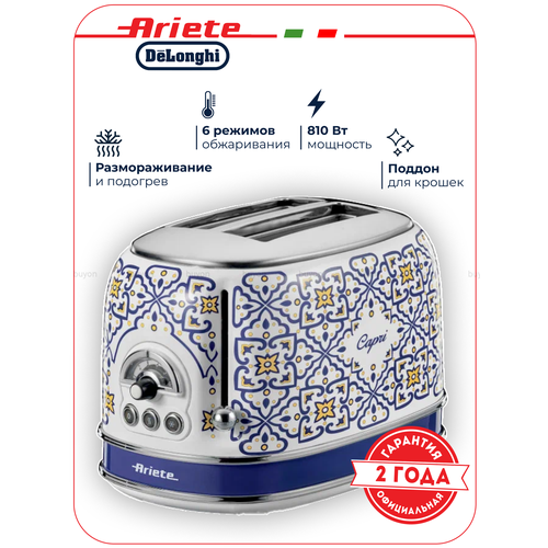 ������ �RIETE 155 Capri, �� 2 �������, 6 ������� ������������, � ��������� ������� � ���������� (00C01551CAR0), ������ ������ 5750 ����