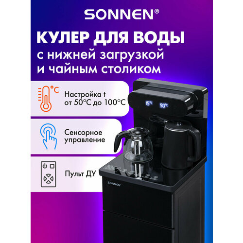 ����� ��� ���� ��������� � �������� � ����������� SONNEN TBE-01 Tea Bar, 455749, ������ ������ 19500 ����