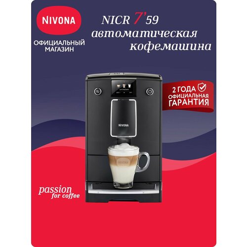 �������������� ���������� Nivona CafeRomatica 759 ������, ������ ������ 72143 ����