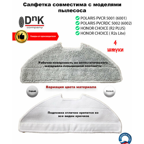 �������� ��� ������-�������� Honor Choise R2 (R2 Plus), Polaris PVCRDC 5002 (6002), PVCR 5001 (6001), ������ ������ 1240 ����