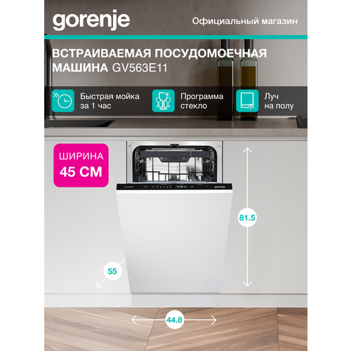 ������������� ������ Gorenje GV563E11, ������ ������ 91940 ����