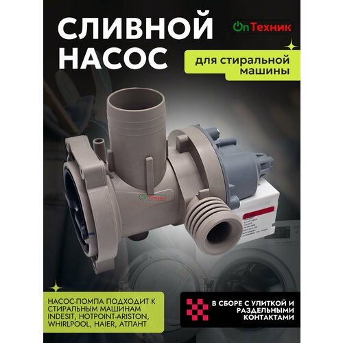������� �����-����� � ������� � ������� �������� ��������� ��� ���������� ����� Indesit, Ariston, Haier, C00507308, C00537136, C00119307, C00283229, PMP010AR, ������ ������ 2591 ����
