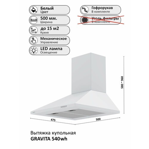 ������� ��������� GRAVITA 540wh, 50 ��, ���� ����� (���������� � ���������), ������ ������ 17736 ����