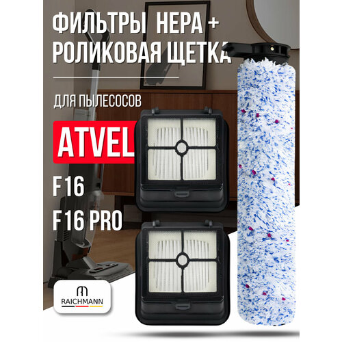 �������� ��������� ����� + ������� (2 ��.) ��� �������� Atvel F16, F16 Pro / Teqqo Aquastick 3 � 1, ������ ������ 2900 ����