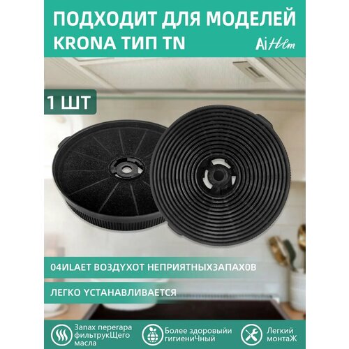 �������� ������ ��� �������, Krona ��� TN (1 ��.), ������ ������ 1200 ����