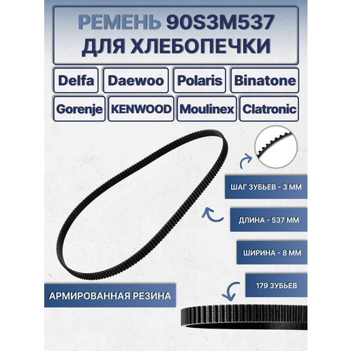 ������ 90S3M537 ��� ���������� ��������, Binatone, Gorenje, Polaris, Viconte, Delta, KENWOOD, Elenberg � ��, ������ ������ 1325 ����