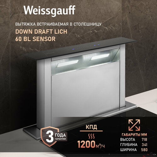 �������� ������������ � ���������� ������� Weissgauff Down Draft Lich 60 BL Sensor 3 ���� ��������, ����������� ������� ������, ������ ������� ����, ������ ������ 47593 ����