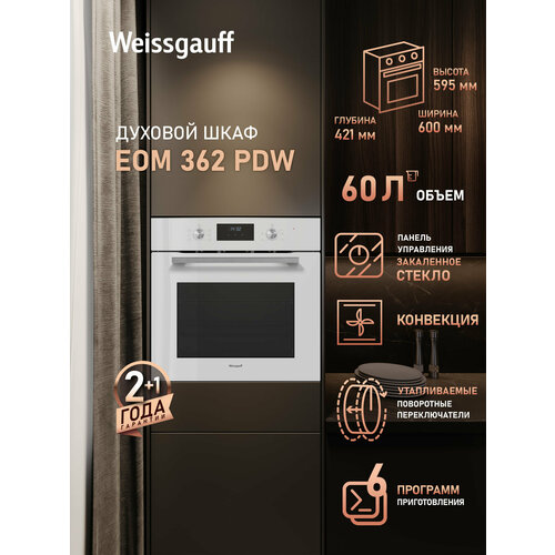 ������� ���� Weissgauff EOM 362 PDW, 60 �, ������� ������, ������������ �������� PIPO, ������ ������ 26991 ����