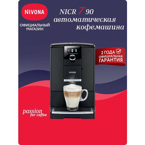 �������������� ���������� Nivona CafeRomatica NICR 790 ������ ������� (EAC), ������ ������ 90990 ����