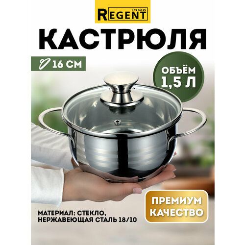 �������� 1,5 � � �������, ����������� �����, ��� ������������ ����� � �������, Regent inox, ������ ������ 2072 ����