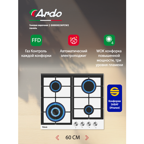 �������� ������ Ardo GHK63G1WFCW2, ������ ������ 24990 ����