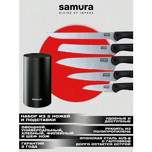 ����� �� 5-�� �������� ����� Samura Mojo �� ���������, ����� Aus 8, SMJ-06B, ������ ������ 11516 ����