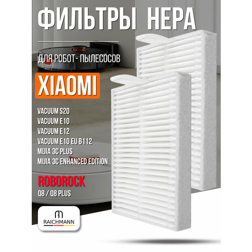 HEPA ������ (2 ��) ��� �����-�������� Mi Robot Vacuum E10, E12, S20, B112 / Mijia 3C Enhanced Edition (C103), 3C Plus, ������ ������ 840 ����