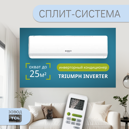 ��������� �����-������� / ����������� / �������� GREEN TSI/TSO-09 HRIY2 ����������� ����������� ��� ��������� �� 25 ��. � �����, ������ ������ 43000 ����