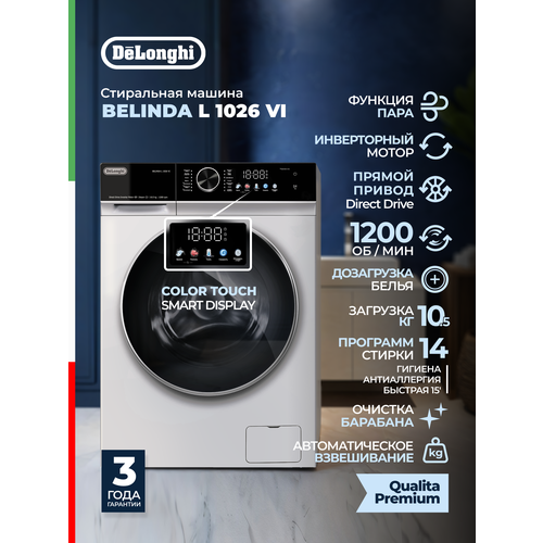DeLonghi ���������� ������ BELINDA L 1026 VI, 10,5 ��, ������ 2025 �, � ���������� � �����, 14 ��������, ���������� �����, ������ ������ 46490 ����