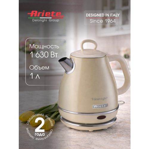 ������ ������������� Ariete Vintage, �������, 1 � (00C286803AR0), ������ ������ 5650 ����