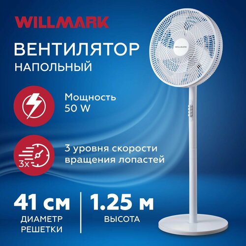 ���������� ��������� WILLMARK WSF-45W ����� 1��./����, ������ ������ 23510 ����