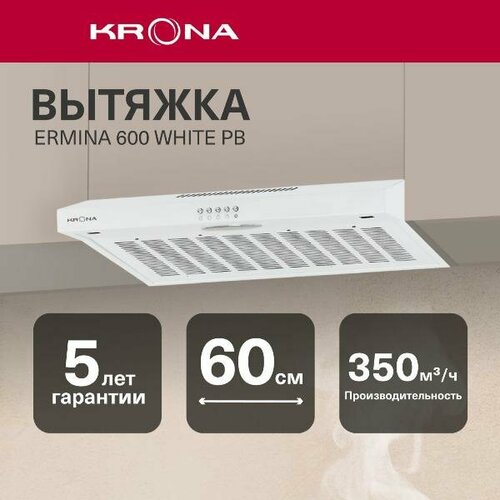 ������� ������� Krona Ermina 600 WH PB, ������ ������ 9773 ����