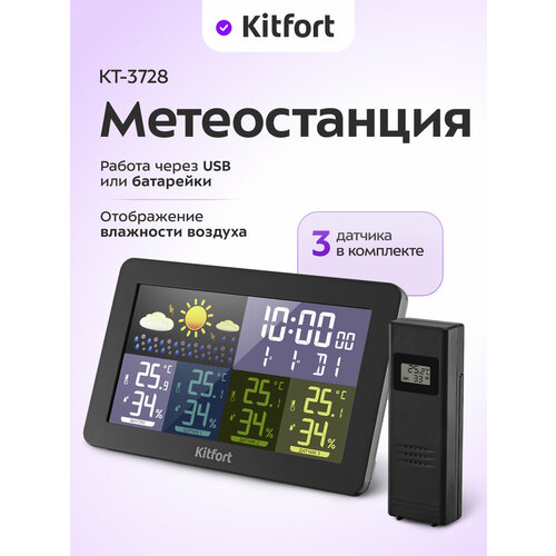 ������������ Kitfort ��-3728, ������ ������ 2990 ����