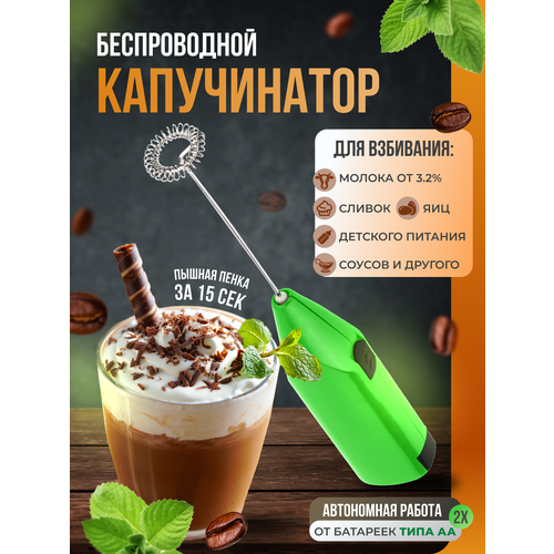 Easy Cappucino, ������ ������ 1052 ����