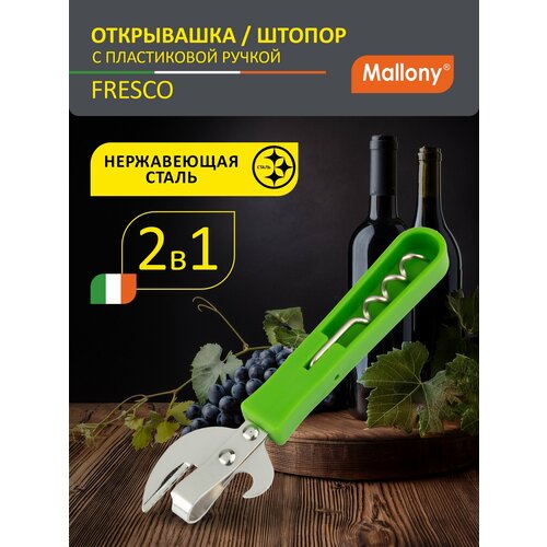 ����������/������ FRESCO � ����������� ������, ������ ������ 200 ����