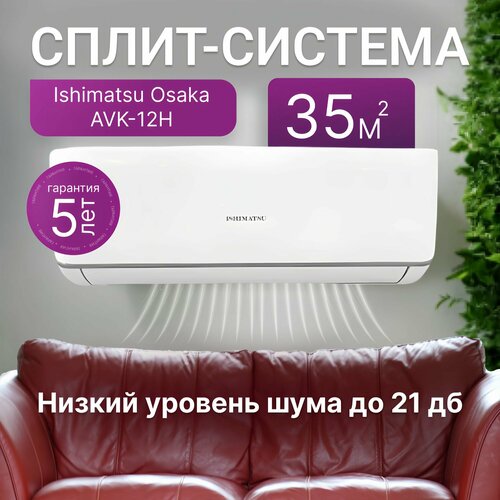 �����-������� ISHIMATSU OSAKA AVK-12H On/Off, ������ ������ 56000 ����