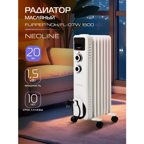 �������� �������� NEOLINE FLIPPER NOH/FL-07W 1500 (7 ������), ������� �������� 20 �?, �������� 1500 ��, ������������ ���������, ������ ������ 3807 ����