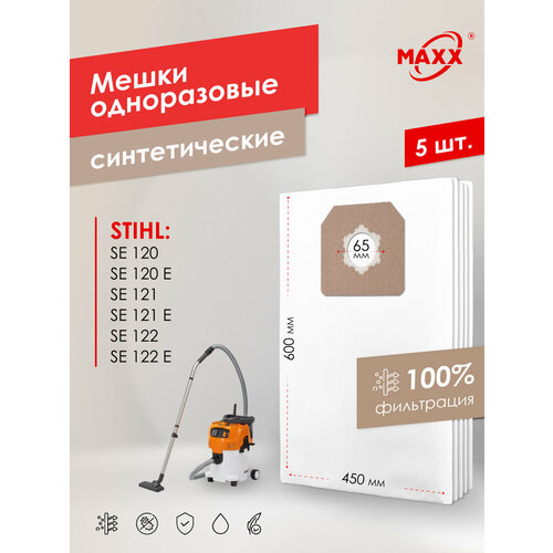 ����� ��� �������� Stihl SE 122 E, SE120, SE121, 49015009007 �����������, ������ ������ 1900 ����