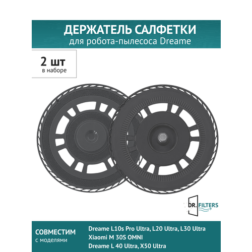 ��������� �������� 2 ��. ��� ������-�������� Dreame Bot L20 Ultra, L30 Ultra, X20 Pro Plus, X30 Pro, X40 Pro, ������ ������ 2548 ����