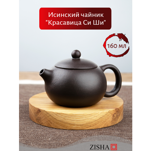 ������ �������� ���������� Zisha 