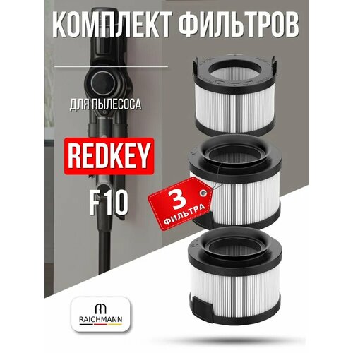 ������� �������� �������� (3 ��.) ��� �������� REDKEY F10 / F10 Pro, ������ ������ 2019 ����