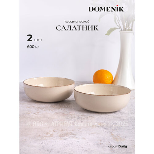 ����� ���������� ������������ DOMENIK DAILY, �������, 2 �����, ������ ������ 946 ����