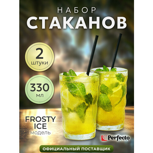 ����� �������� PERFECTO LINEA Frosty Ice 330 �� 2 ����� (31-300100), ������ ������ 1150 ����
