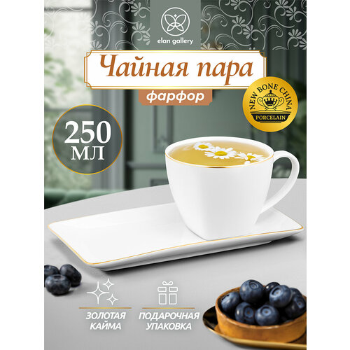����� � ������� ��� �������, ������ ���� 250 �� Elan Gallery ����� � �������, NEW BONE CHINA, ������ ������ 1450 ����