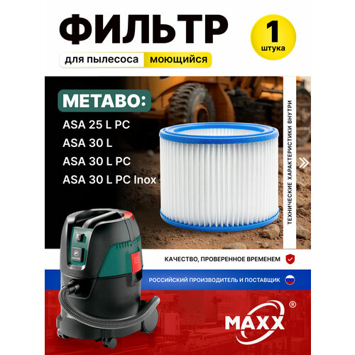 ������ �������������, �������� ��� �������� Metabo ASA 25 L PC / ASA 30 L PC Inox, 630299000, ������ ������ 3125 ����