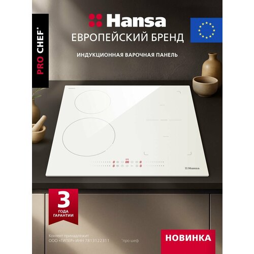 ������������ �������� ������ Hansa Pro Chef BHIW68600, 7200 ��, ������, ���������� �� �����, ������� Booster, ��������������, �����, ������ ������ 34134 ����