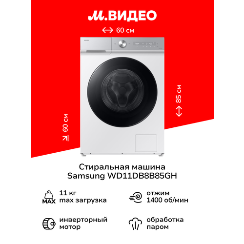 ���������� ������ � ������ Samsung WD11DB8B85GH, ������ ������ 93179 ����