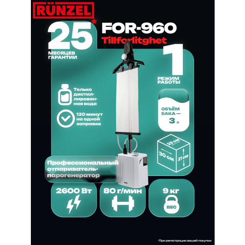 RUNZEL FOR-960 Tillforlitlighet, White ������ ������������ ��� ��������� ���������������� � ������������, ������ ������ 43980 ����