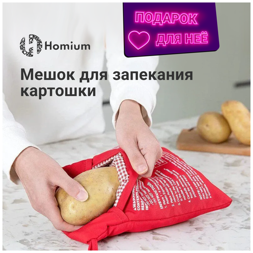 ����� ����� ��� ��������� ��������� � ������������� Homium, ���� �������, 1 ��, ������ ������ 299 ����