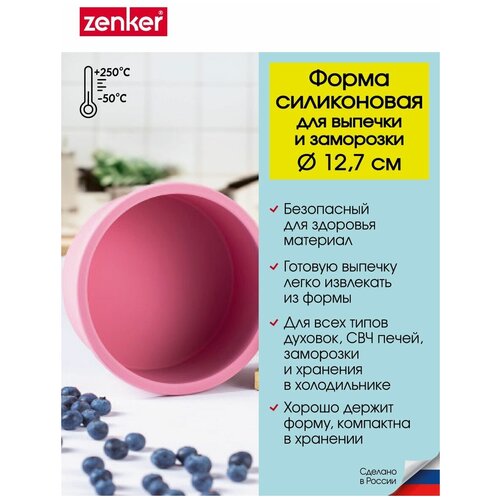 ����������� ����� ��� ������� ����� � ������ ZENKER Flexxibel, ������� 12,7 ��, ������ ����� 7 ��, ������ ������ 950 ����