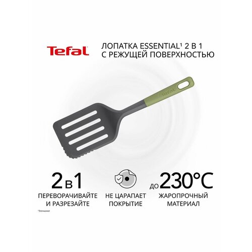 ������� Tefal Essential 2 � 1 K2791424, ������ ������ 999 ����