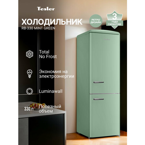 ����������� TESLER RB-330 MINT GREEN, � ����� ��������, ����������� ����������, ��������� ����������, Total No Frost, ������ ������ 111999 ����